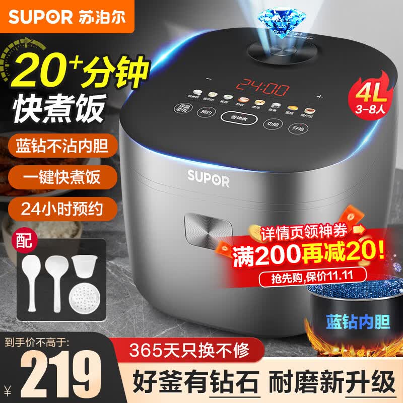 苏泊尔(SUPOR) 电饭煲4L大容量蓝钻厚釜内胆煮饭煮粥锅3-4-6人使用多功能智能预约电饭锅家用 SF40FC871使用感如何?