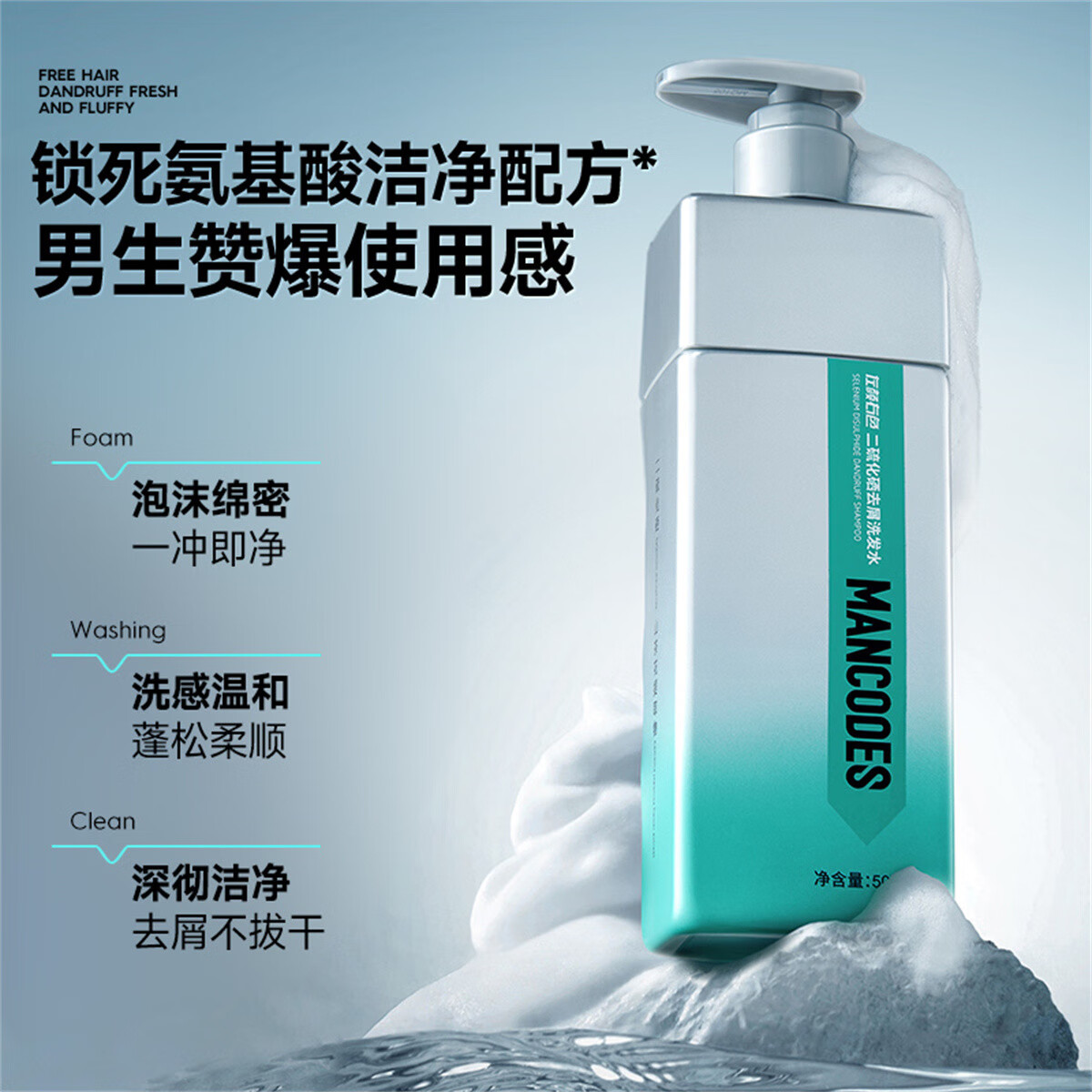 左颜右色二硫化晒洗发水男士控油去屑止痒蓬松洗头滋润护发抑菌沐浴露套装 二硫化硒洗发水500g