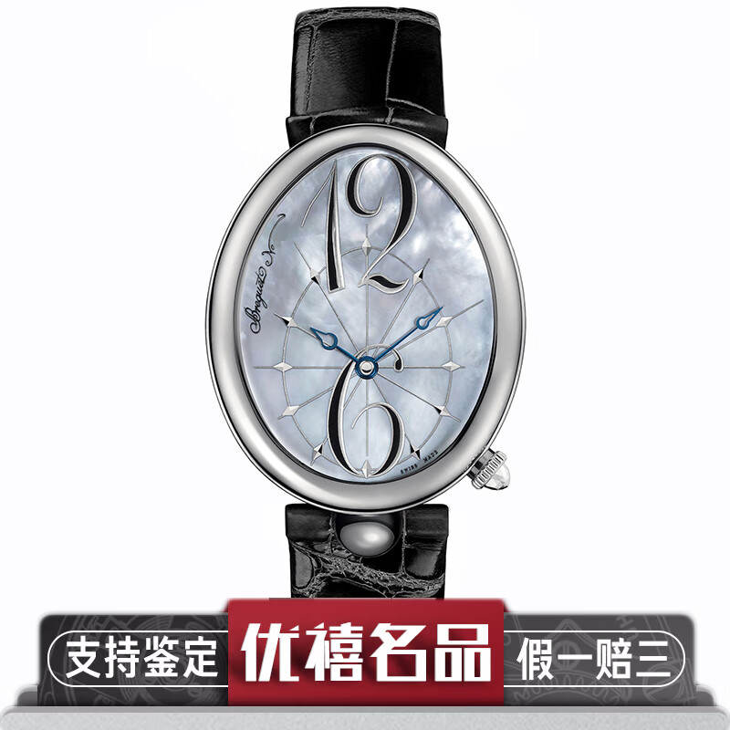 【二手95新】宝玑 那不勒斯皇后系列 自动机械手表女表 商务 瑞士表