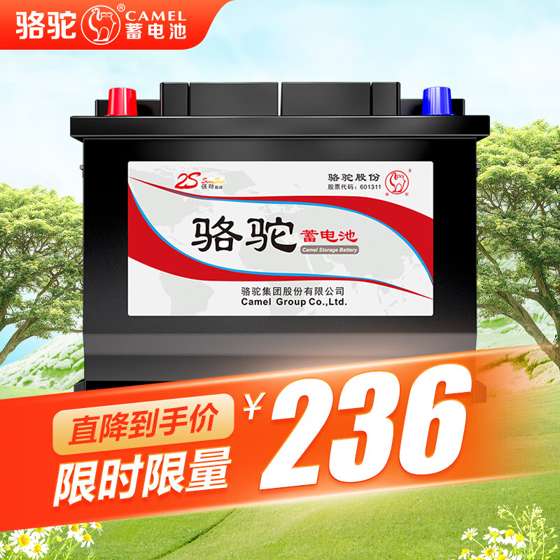 对比分析骆驼6-QW-45汽车电瓶销量如何？我的感受曝光分享