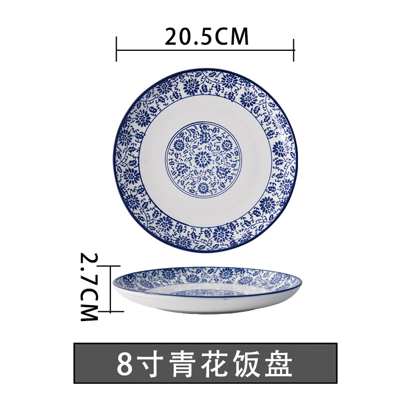 多川青花瓷陶瓷盘子 菜盘剁椒鱼头专用盘子蒸鱼盘子青花大盘子用大号