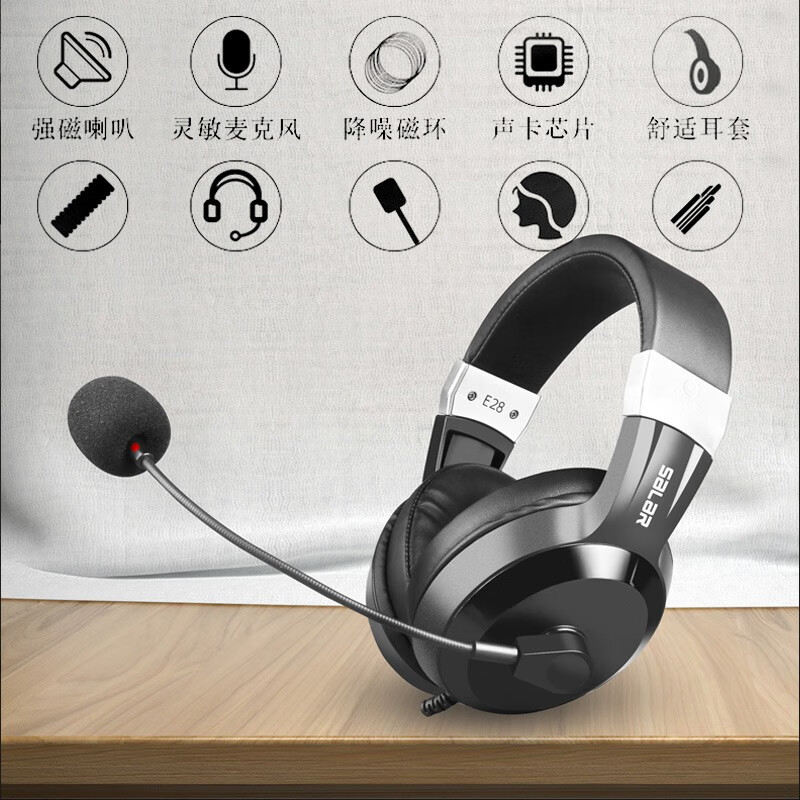 声籁E28 考试专用有线耳机 降噪头戴式网课学习 录音电教英语口语中考高考听力听说考试耳麦 3.5圆口双插头-双孔电脑听说考试