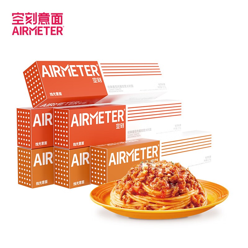 空刻意大利面意面AIRMETER空客意面燭光意面通心粉氫刻家用4盒裝 4盒裝番茄肉醬*4