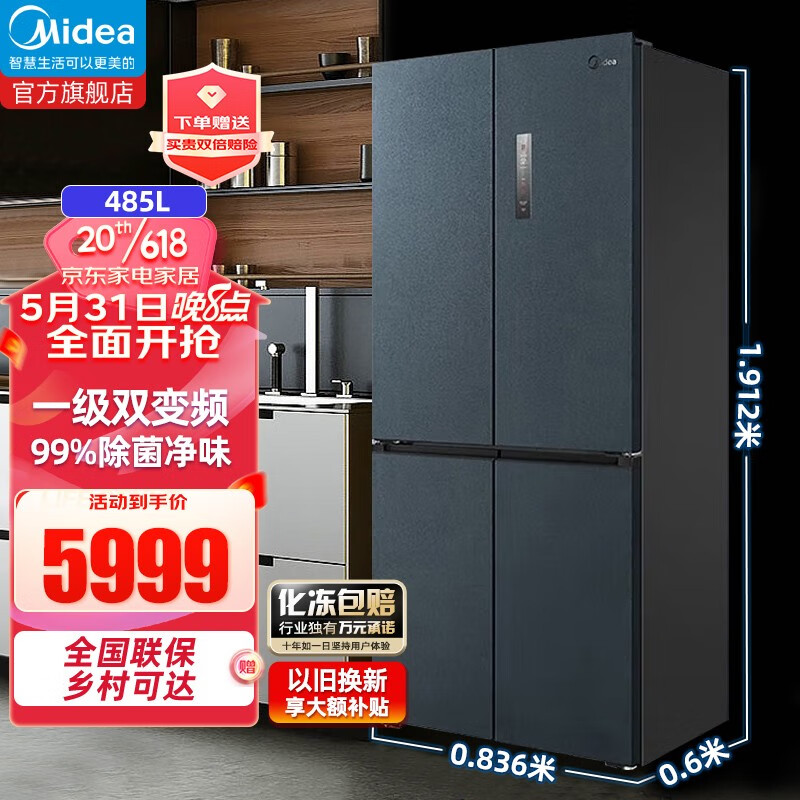 美的四门冰箱尺寸长宽高?多款评测揭晓