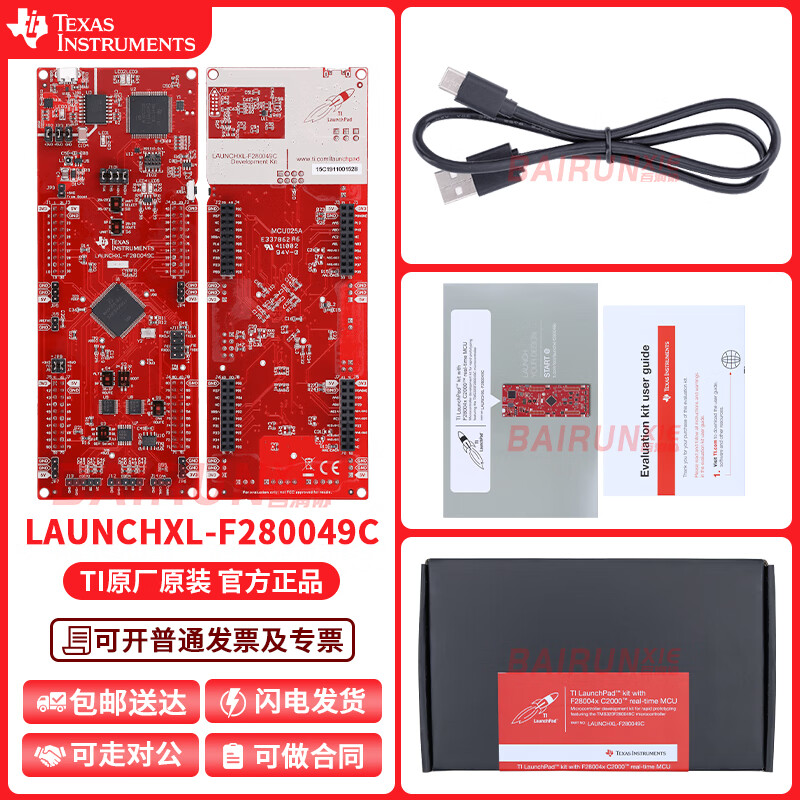 TIKITAKA現(xiàn)貨 LAUNCHXL-F280049C InstaSPIN-FOC 的C2000 MCU LaunchPad LAUNCHXL-F280049C 不含稅單價(jià)
