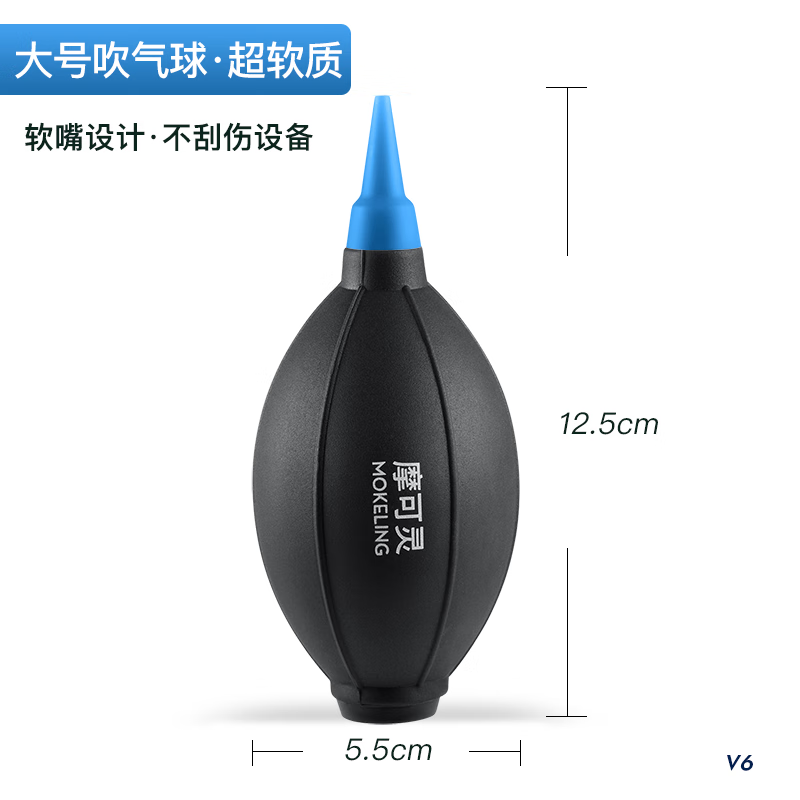 摩可灵 加大号吹气球皮老虎 强力气吹镜头清洁吹气工具 清理吹灰尘
