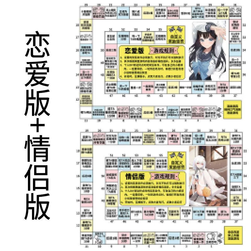 新品情趣用品情侣飞行棋情趣用品玩具大富翁床上互动小游戏污玩意男女