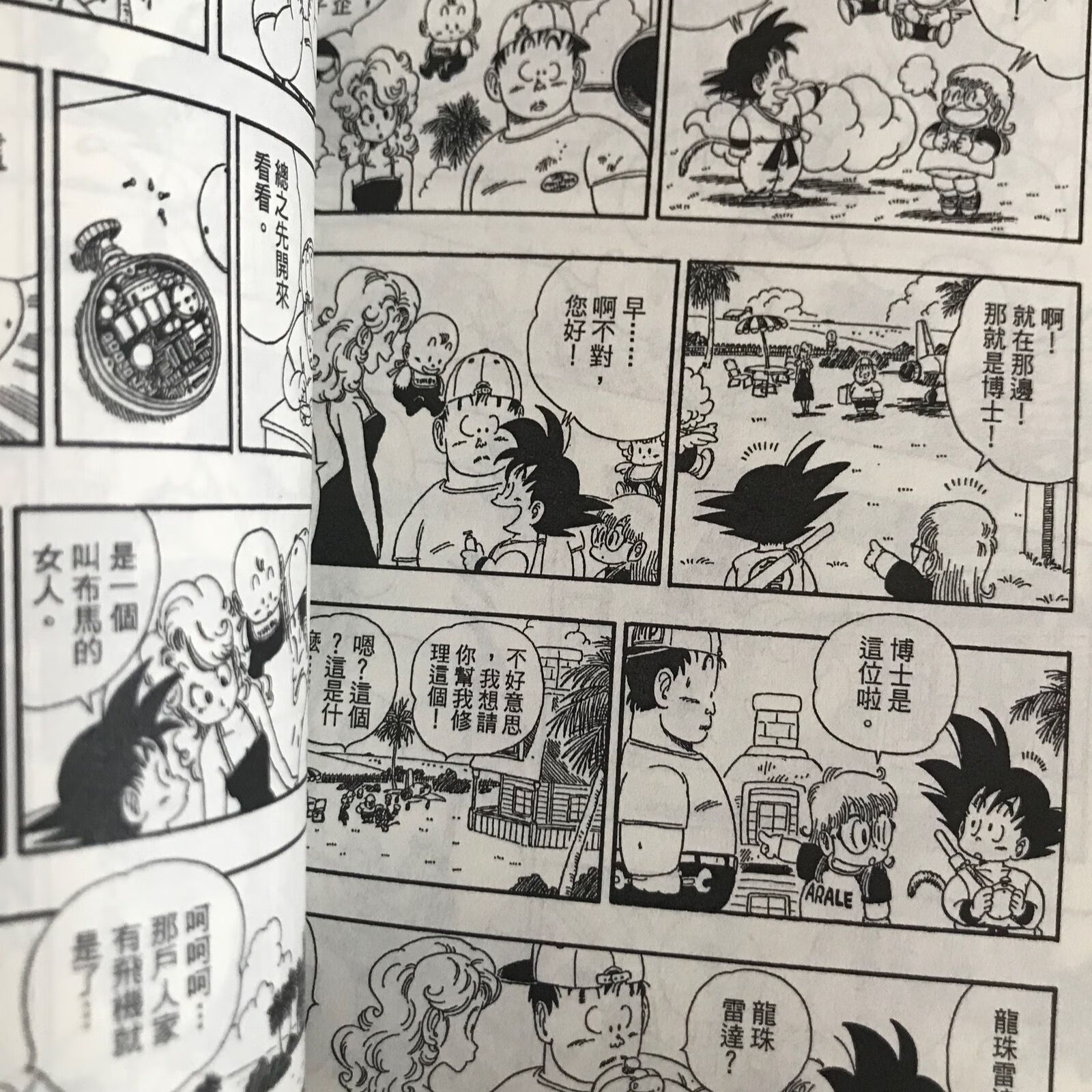 鸟山明 台版漫画书 东立龙珠完全版 七龙珠漫画134册全套全部黑白 正