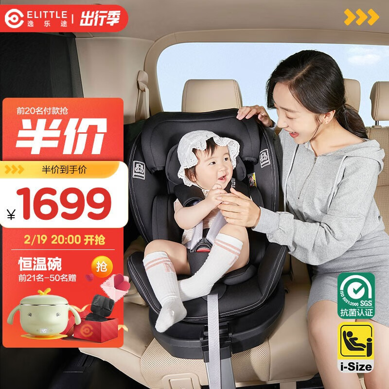 i-Size认证是什么？elittile逸乐途座椅通过了吗？插图