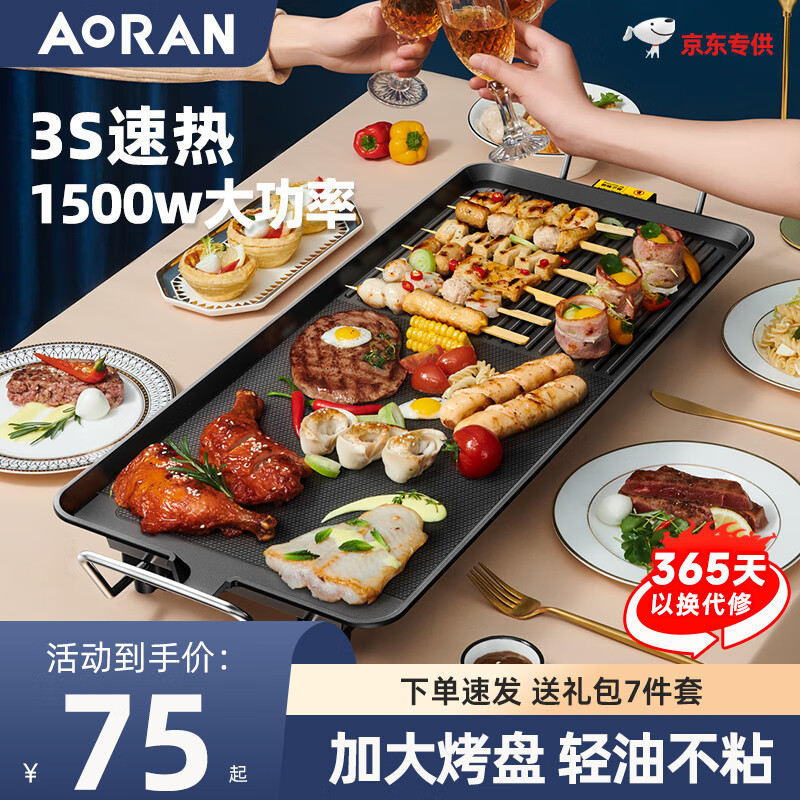 ���ڲ�������Ȼ���տ�¯���õ翾�����̲�ճ�������ʽ�翾¯�๦�����ڿ�������һ��������տ���� ��48cm���̡�1500w����+7���� 1��