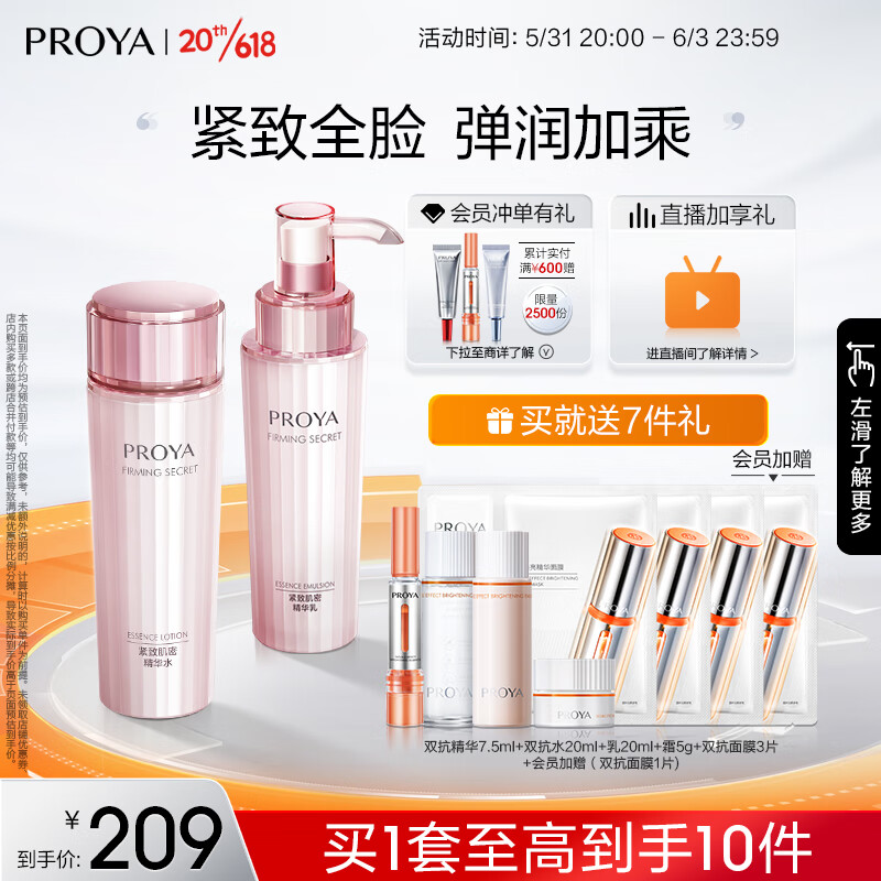 京东美妆穿搭 2023-06-03 - 第14张  | 最新购物优惠券