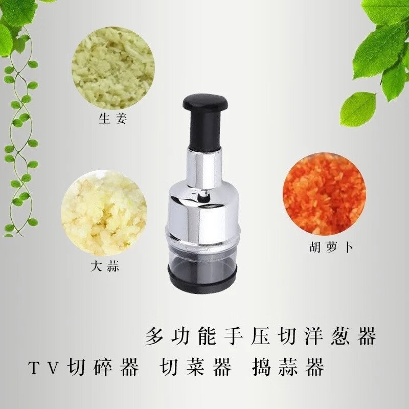 拍拍刀厨房不锈钢搅蒜泥切蒜捣蒜机多功能手动压蒜器小型