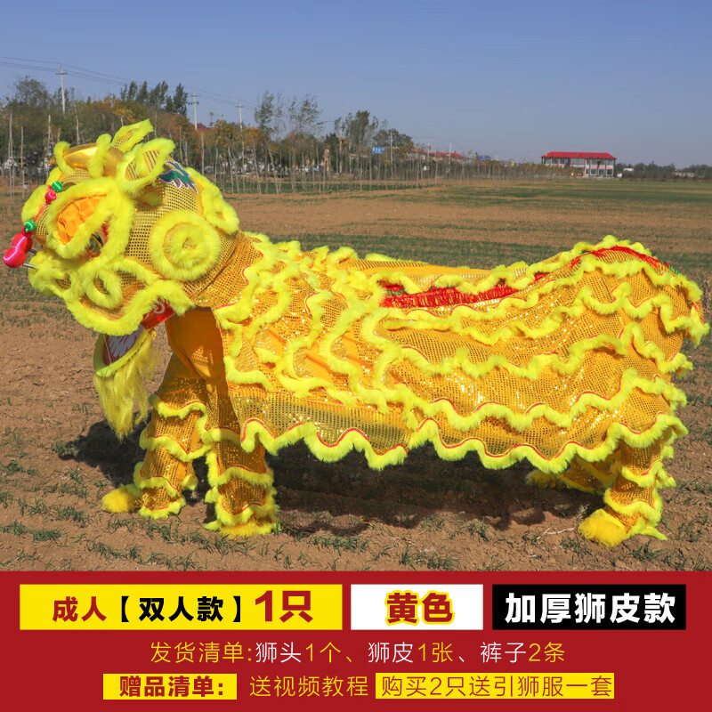 舞狮子佛山舞狮醒狮用品南狮醒狮头套双人 成人三号加厚狮皮黄色套