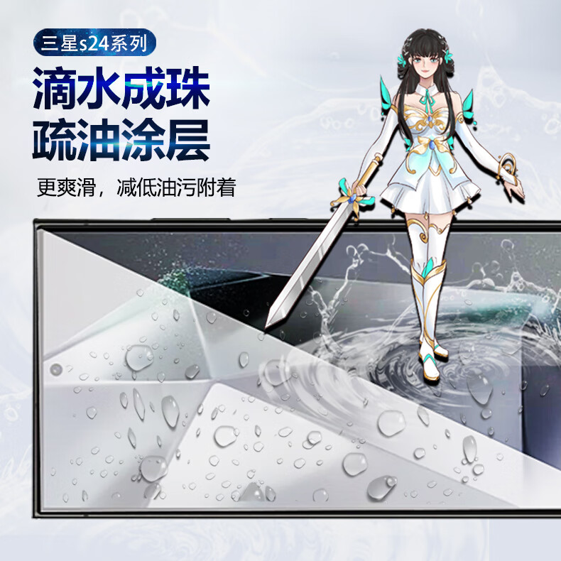 FBK 适用于三星S24手机膜菲林膜s24ultraUV固化膜全屏保护膜高清软膜 带神器菲林膜高清【2片装】 三星S24+ FBK 适用于三星S24手机膜菲林膜s24ultraUV固化膜全屏保护膜高清软膜 带神器菲林膜高清【2片装】 三星S24+