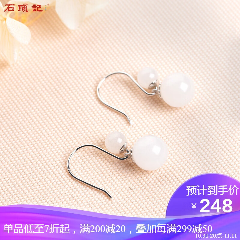 石头记 玛瑙耳坠耳饰黑玛瑙耳环女 C款京白玉高性价比高么？