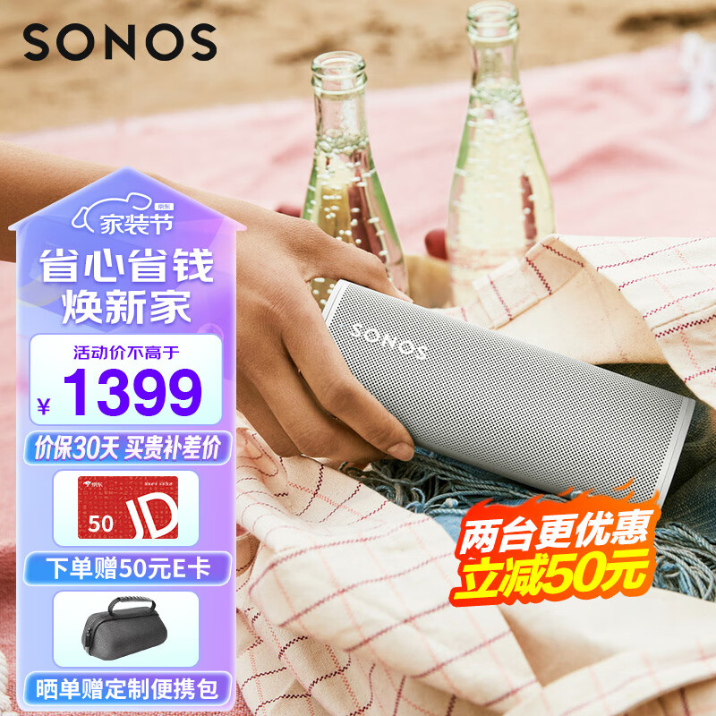 SONOS Roam SL WIFI无线蓝牙 便携式迷你音响 户外 音箱 家庭影院 10h超长续航 防水防尘 家用桌面 白