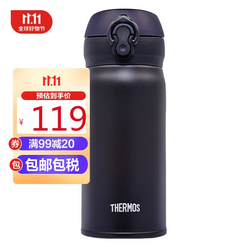 膳魔师（THERMOS）不锈钢保温杯保冷杯磨砂黑旅行出游便携车载水杯壶男女学生杯子 JNL-352 生日礼物多色可选属于什么档次？