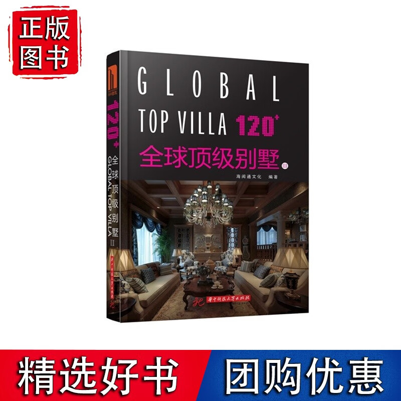 120+别墅