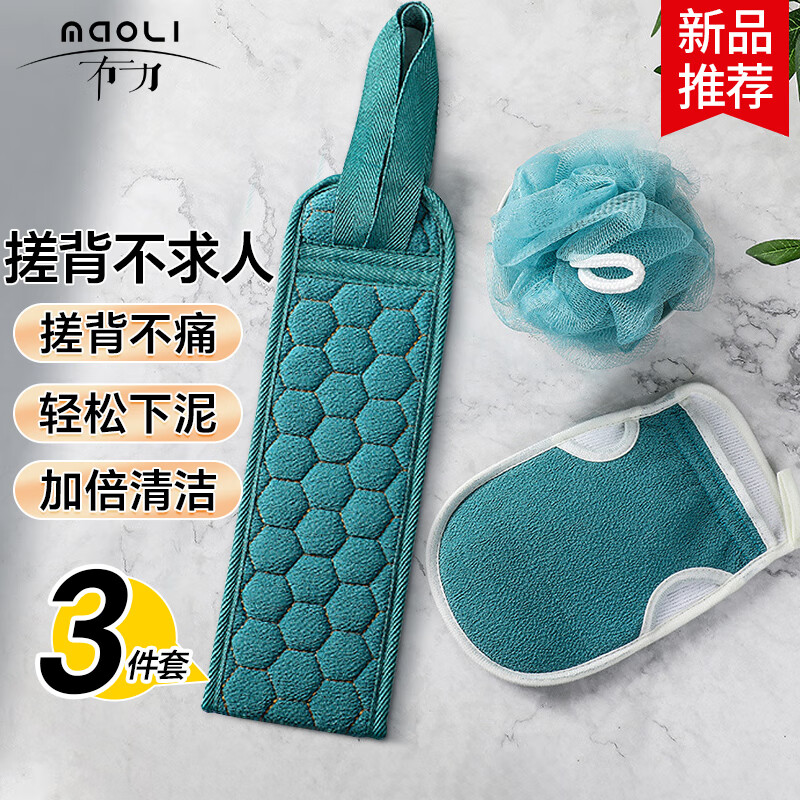 冇力搓澡巾 男士搓澡神器洗澡巾浴花沐浴球拉背条搓背巾 蓝色三件套高性价比高么？