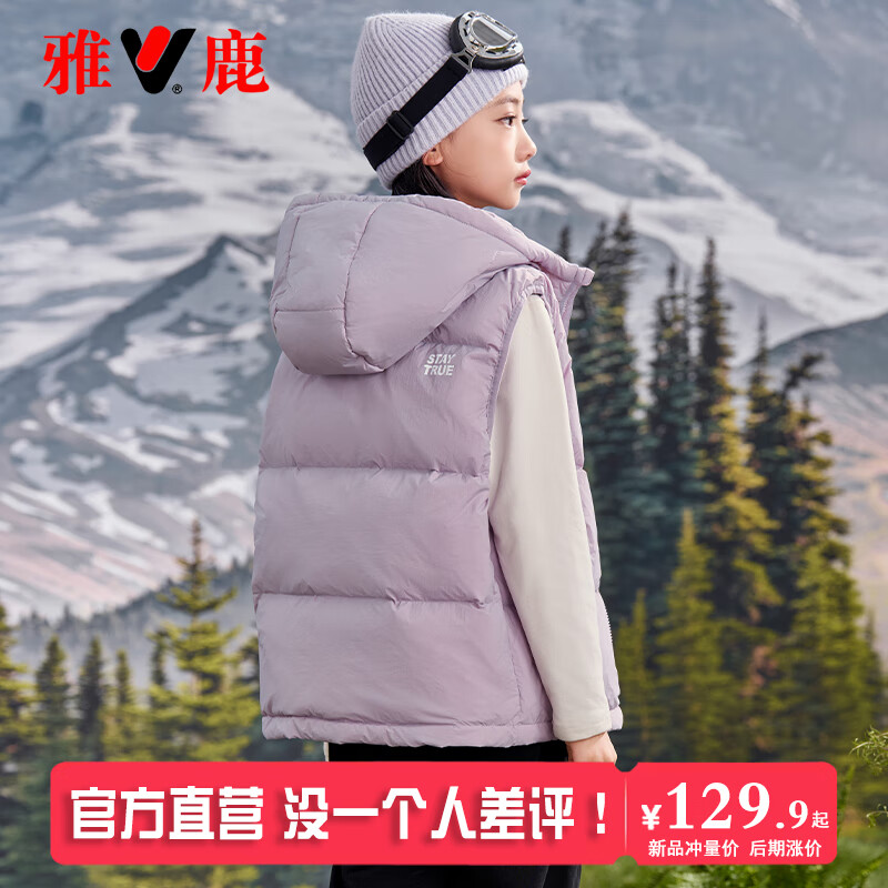 雅鹿2025秋冬新款儿童羽绒马甲外穿加厚马夹女童男童小童大童背心冬季 紫色 150 cm