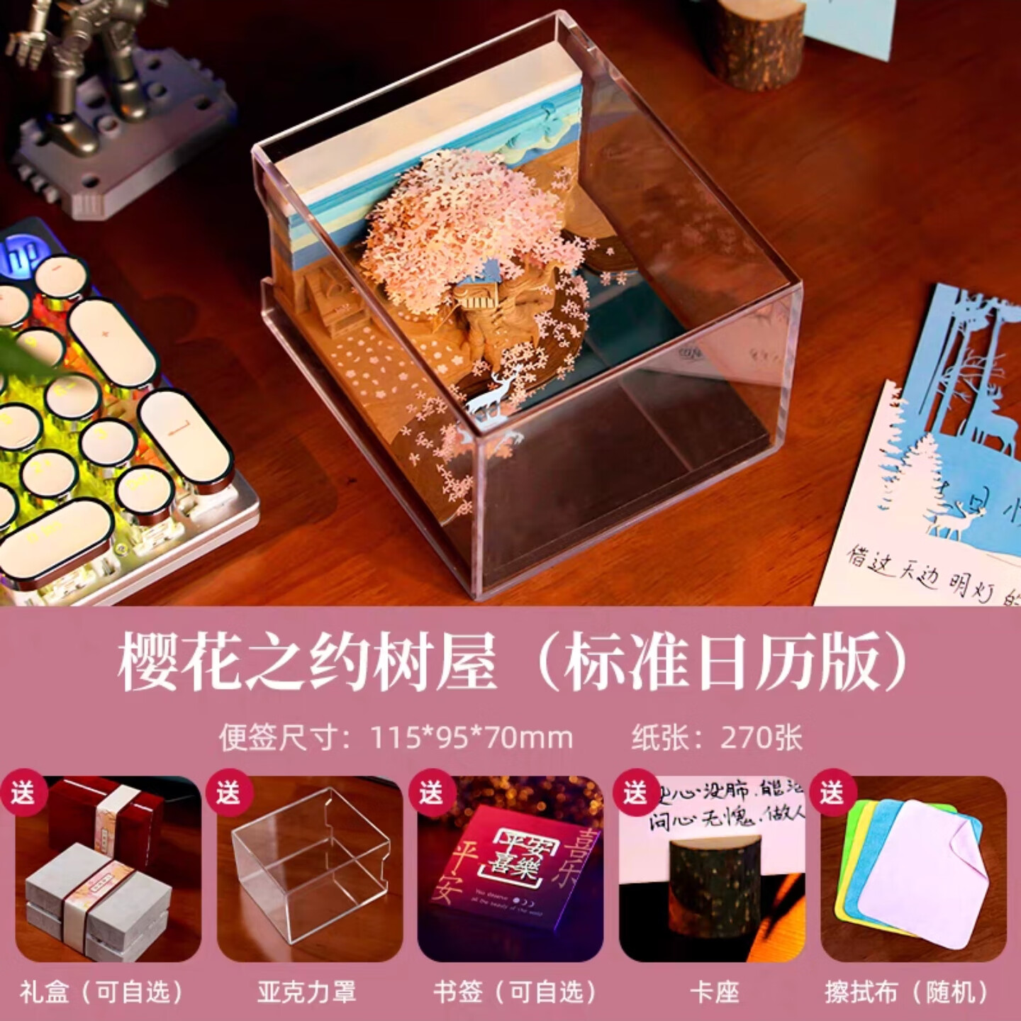 樱花之约树屋3D立体便签纸雕手撕日历一鹿有你创意男女生日礼物 树屋便签标准周历版顺丰包邮