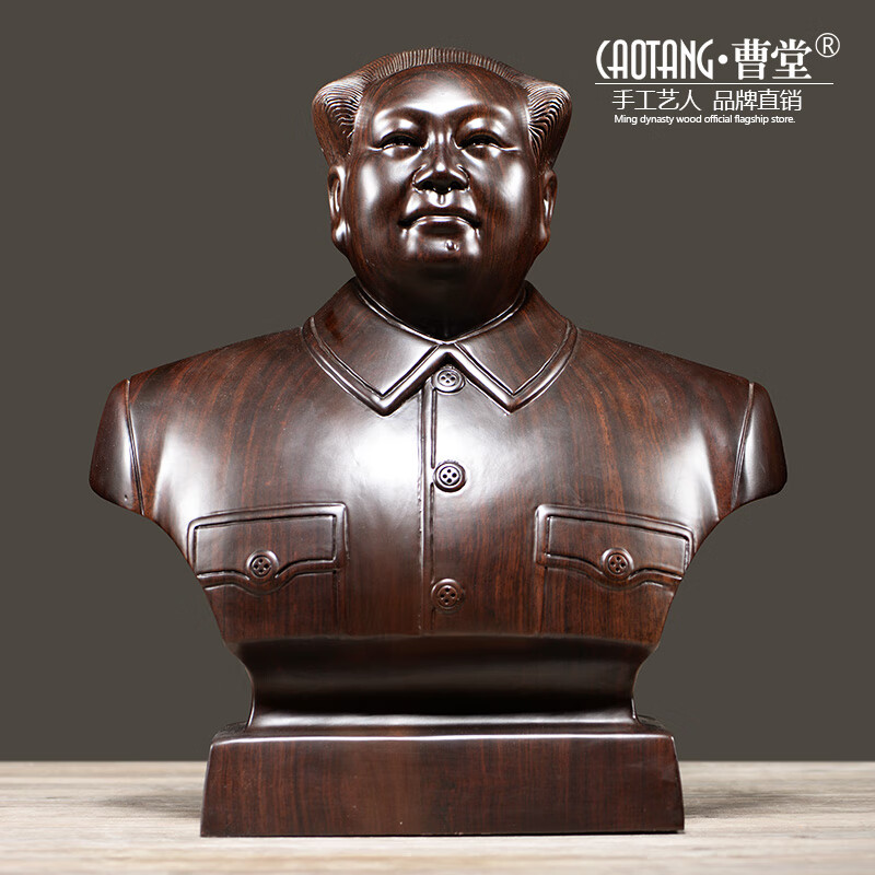 曹堂黑檀木雕毛爷爷伟人头像摆件半身像实木雕刻历史人物办公室装饰品