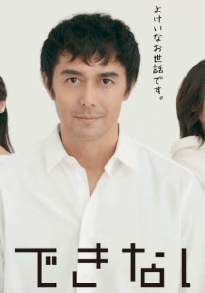 还是不能结婚的男人