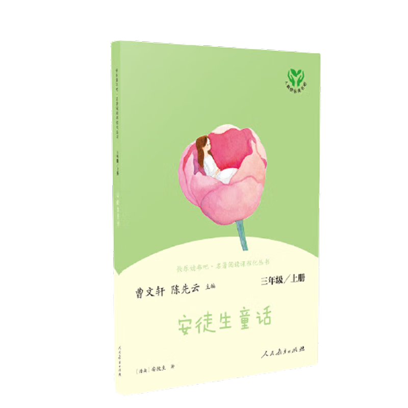 ���ڲ������������������桿���ֶ�������꼶�ϲ�/�²� �˽̰� �����Ķ�Сѧ����������鼮��Ŀ ������������絾���˸���ͯ����ͽ��ͯ������Ԣ���й��Ŵ�Ԣ�Թ��¿������Ԣ�� ���꼶�²� �������Ԣ�ԡ��°桿 11.87Ԫ