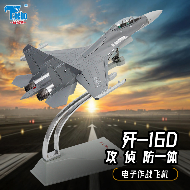 飞机模型历史价格查询工具|飞机模型价格比较