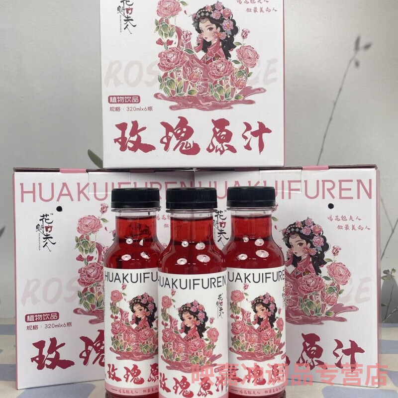 玫瑰鮮花純正植物飲料320ml玫瑰汁飲料玫瑰花露開胃酸甜網(wǎng)紅 云南玫瑰原汁12瓶