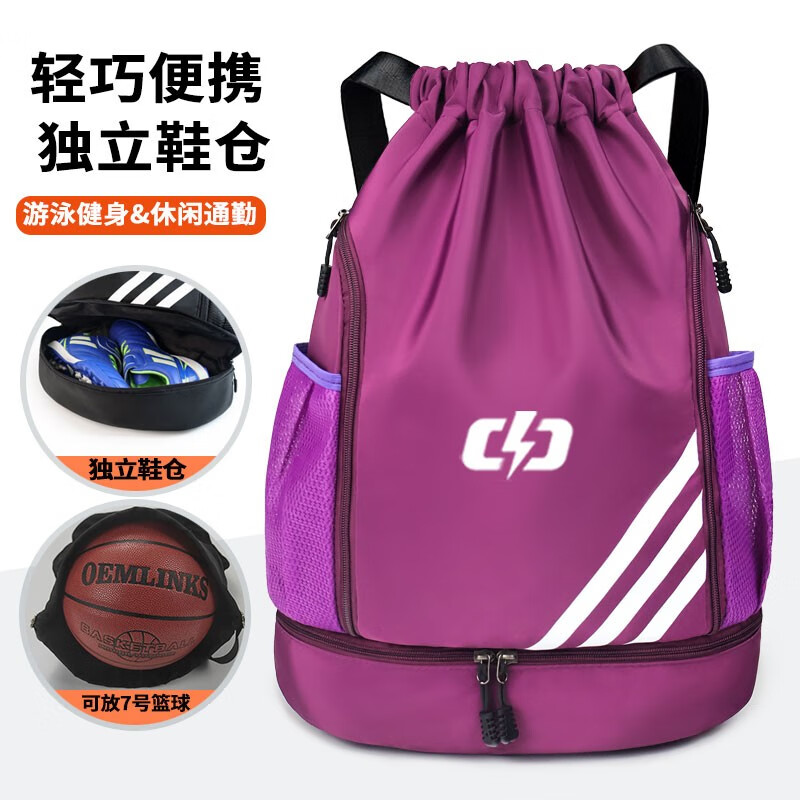 OEMLINKS定制束口篮球收纳袋抽绳足球网球双肩包舞蹈健身运动旅行训练背包 紫色