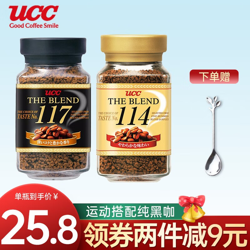 悠诗诗（UCC）速溶黑咖啡粉日本进口冻干无蔗糖咖啡健身饮品自制生椰拿铁原料 UCC117+114（各一瓶）