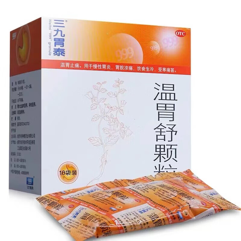 三九胃泰 温胃舒颗粒10克*10袋 999三九慢性胃炎 1盒