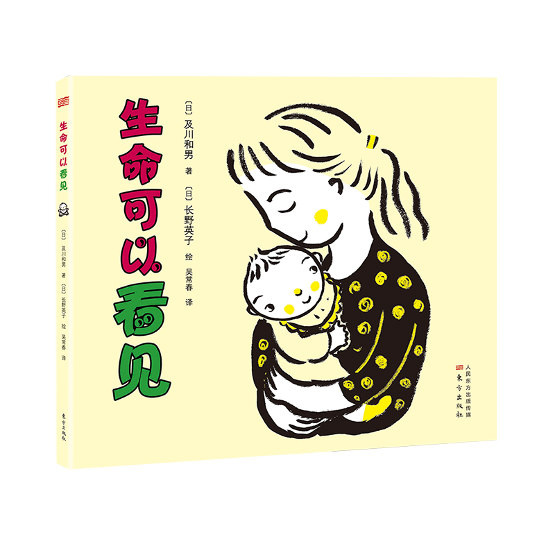东方出版儿童绘本价格走势及评测