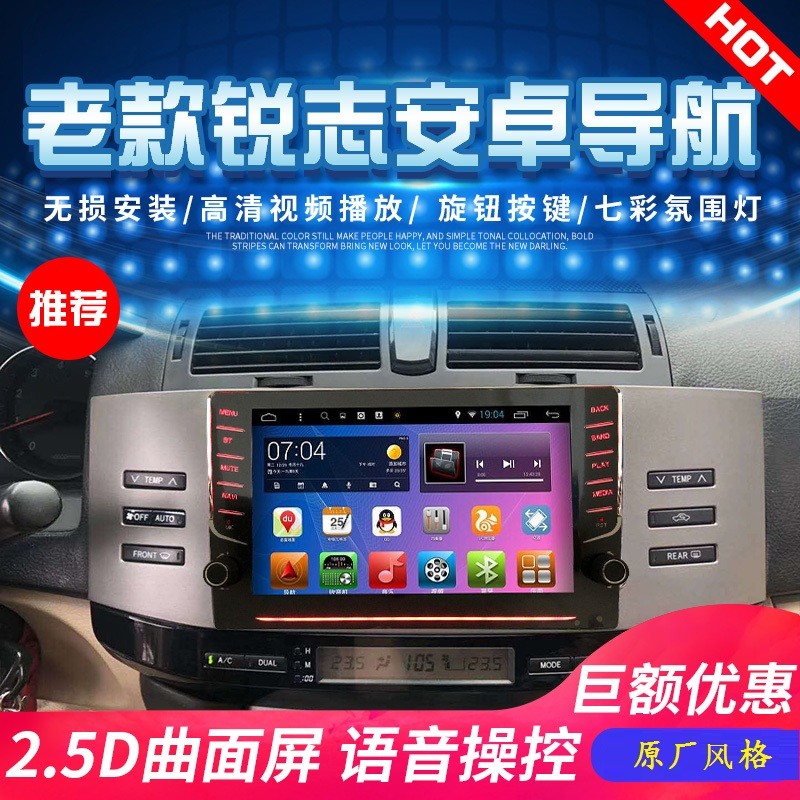 適用于豐田新霸道普拉多老銳志新銳志導(dǎo)航安卓智能大屏導(dǎo)航儀倒車(chē)影像一體機(jī)老款霸道中控屏導(dǎo)航儀老款銳志 老銳志 2+32G主機(jī)4G版（旋鈕七彩）+倒車(chē)