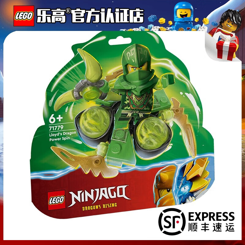 儿童拼装积木玩具 女生 男孩生日礼物 71779劳埃德的龙力幻影旋转