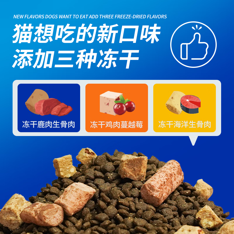 豆柴冻干猫粮成猫幼猫全阶段增肥发腮无谷三种冻干四拼全价猫粮 四拼