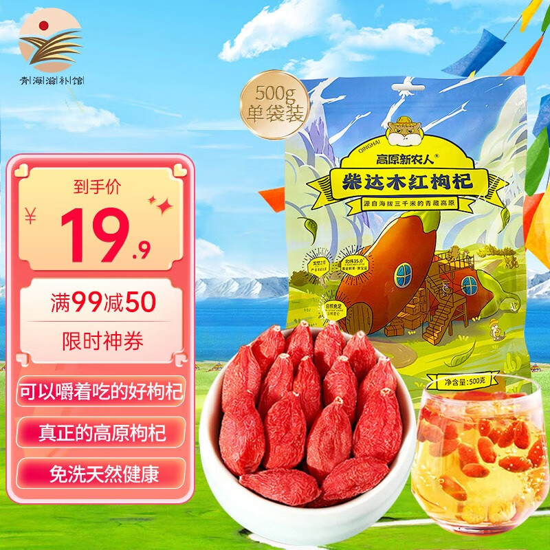 枸杞近期价格走势如何|枸杞价格历史