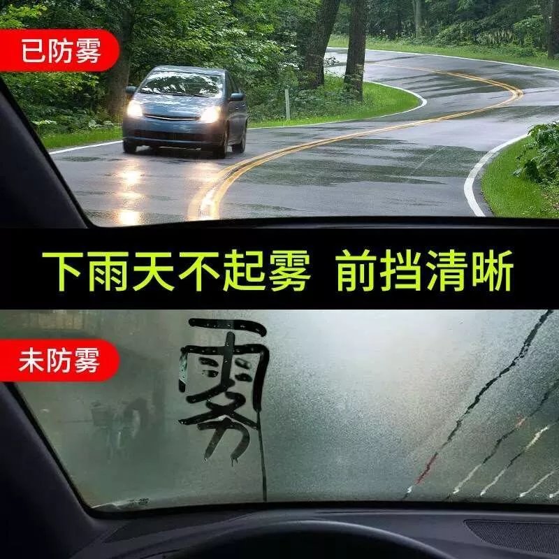 防雨剂防雾剂汽车后视镜玻璃防水剂防雨膜除雾剂防雨喷雾汽车用品 防雨剂*2+防雾剂*2+毛巾*2