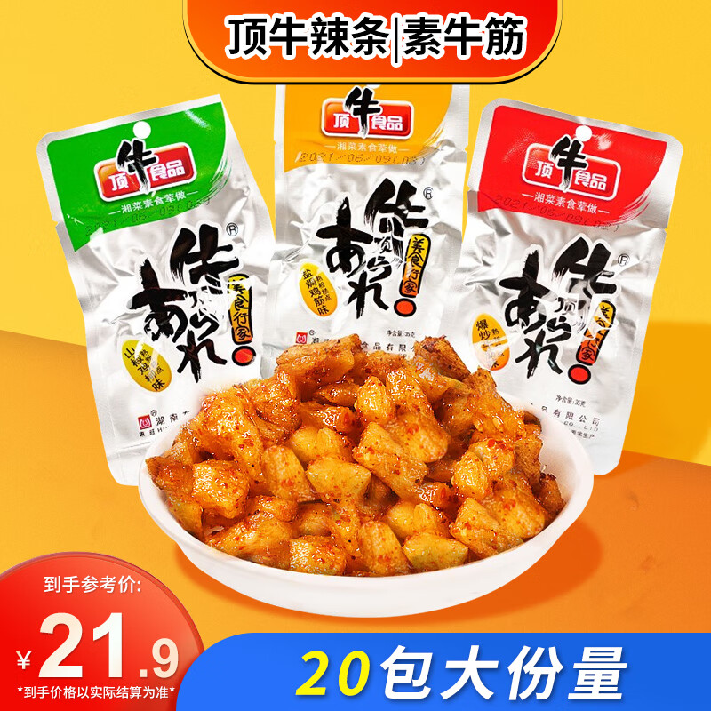 豆干素食零食价格波动查询|豆干素食零食价格比较