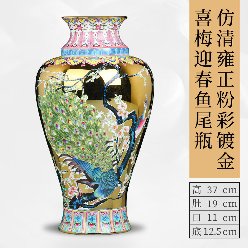 万棠景德镇陶瓷器粉彩喜梅迎春花瓶客厅插花玄关中式家居桌面装饰摆件 粉彩镀金色喜梅迎春鱼尾瓶