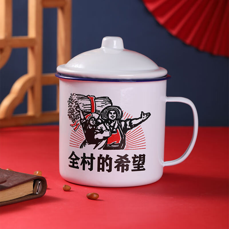 怀旧经典复古马克杯搪瓷茶缸子老式大号个 加厚500毫升带盖全村人希望