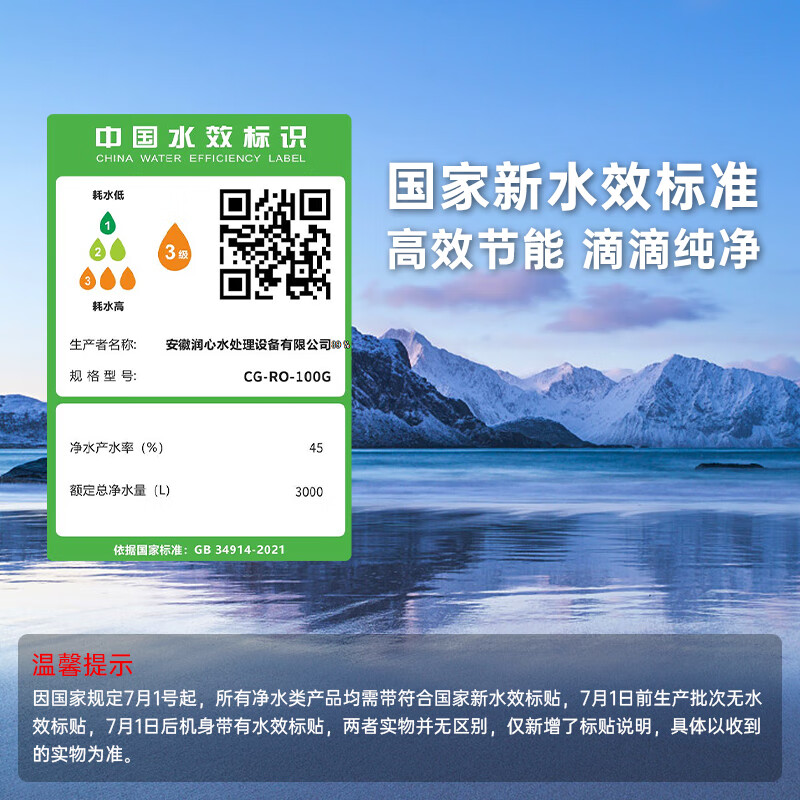 志高（CHIGO）【24年升级款】净水器家用加热直饮一体壁挂式反渗透净水机自来水过滤器 通用滤芯纯水机 智能语音款-HR108(视频安装)