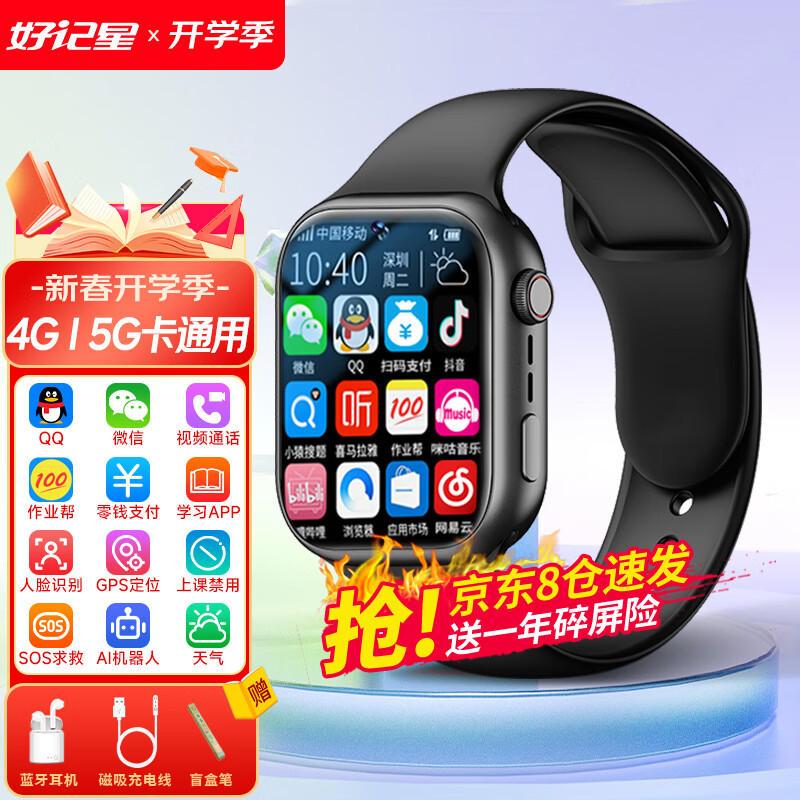 如何查看京东智能手表商品历史价格|智能手表价格比较