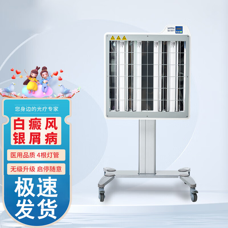 半身型紫外线光疗仪白癜风银屑病仪器窄谱uvb牛皮癣家用照311nm ss