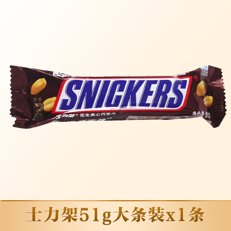 士力架51g花生夹心巧克力散装中秋礼盒礼物户外出游休闲零食节日送女友 士力架51g*1条装