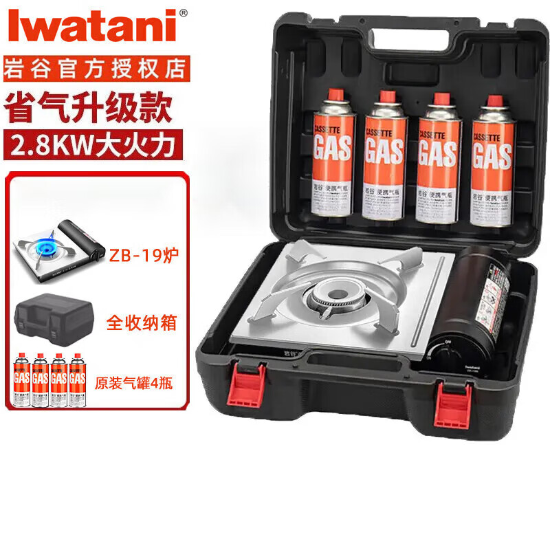 ڲҹȣIwataniЯʽ¯ȫװ˹¯¯߿˿¯СҰҰȼ ҰУʽ¯++4ƿ156Ԫ