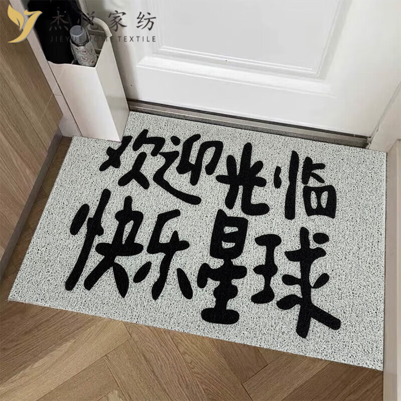 杰悦 快乐星球地垫入户门口进门吸尘垫子防滑宿舍门外垫可裁剪 快乐