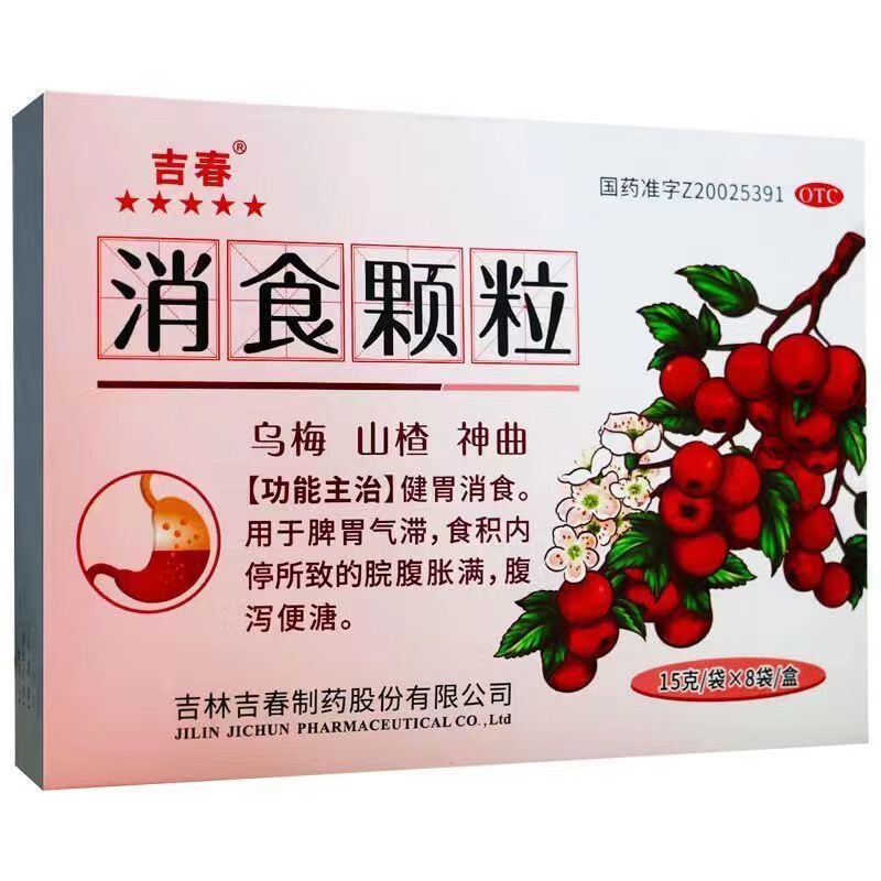 吉春 消食颗粒 15g8袋盒  1盒/15g*8袋