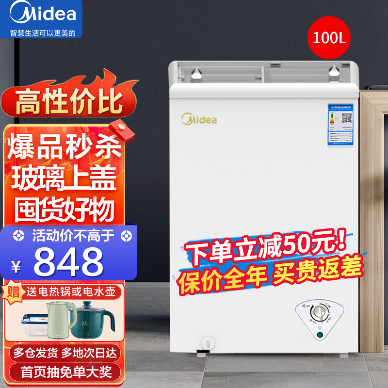 美的(Midea)100L小冰柜家用商用 立式小冷柜 冷冻冷藏转换展示柜单温柜 可视钢化玻璃门 SD/SC-100GKM